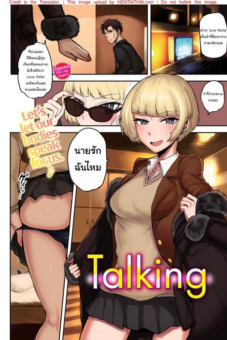 ปลอมตัวเก่งก็งี้แหละ