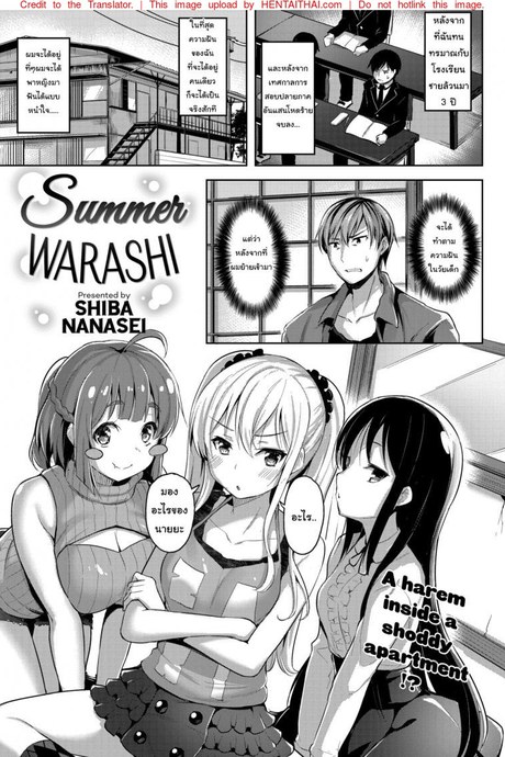 ให้มันรู้ซะบ้างว่าใครเป็นเจ้าของบ้าน 2