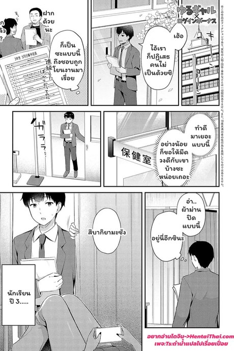 รางวัลของนายเบ๊
