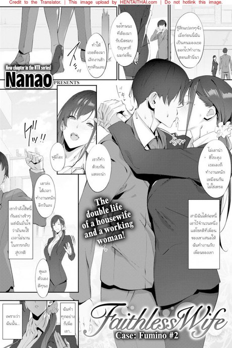 ชดใช้หนี้ผัว ด้วยตัวเธอเอง 2