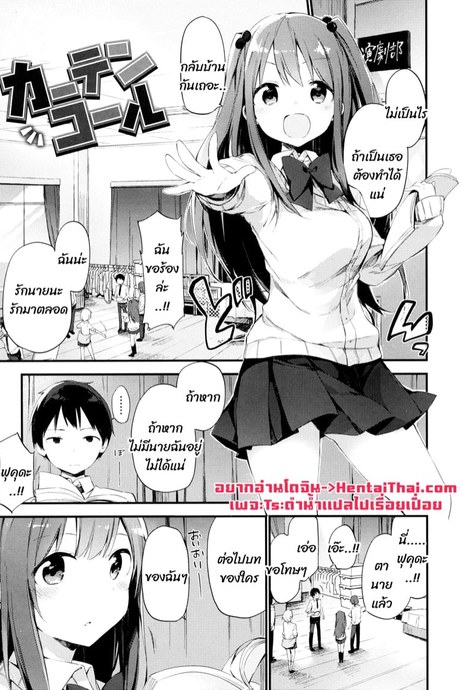 อกหกแล้วไงยังมีหนูทั้งคน