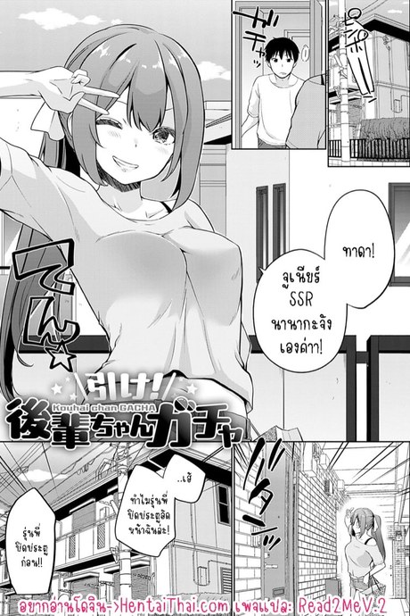 มีเซ็กส์กันไหมรุ่นพี่? 10