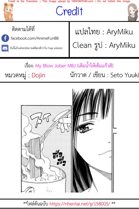 เติมน้ำให้เต็มแก้วสิ