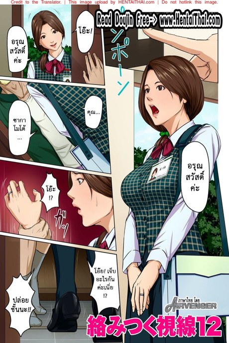 มืออาชีพเรื่องข่มขืน 12