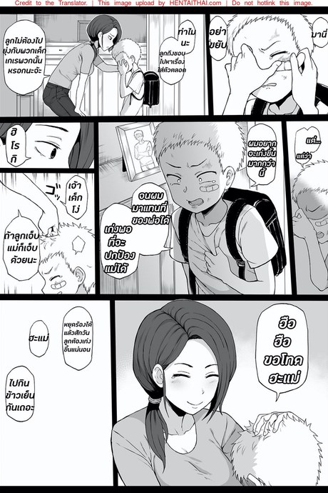 ฮิโรกิเด็กน้อยผู้มีอนาคตไกล 3