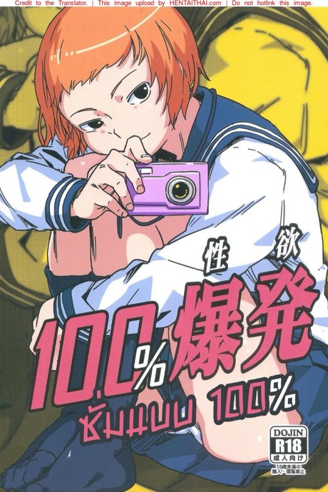 ซั่มแบบ 100%