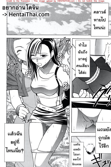 ทีฟ่า เธอเสร็จแน่ 5