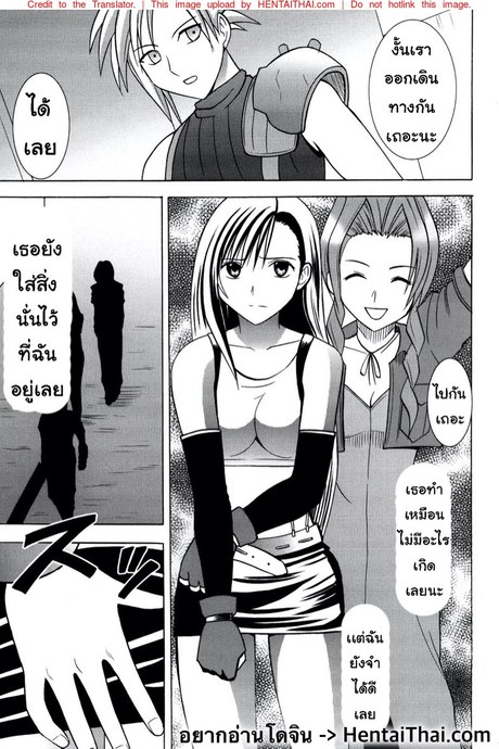 ทีฟ่า เธอเสร็จแน่ 4