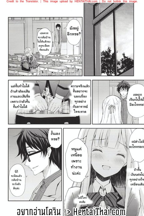 เธอรับได้ไหม 1.5
