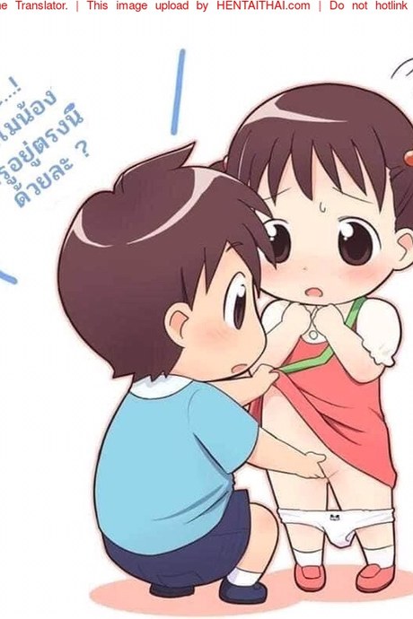 ก็แค่สงสัย
