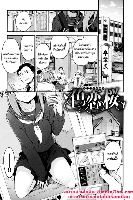 ยูนิฟอร์ม