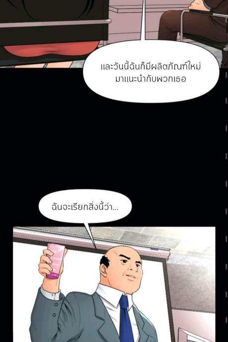 วุ่นนักรักเลขาสวาท 2