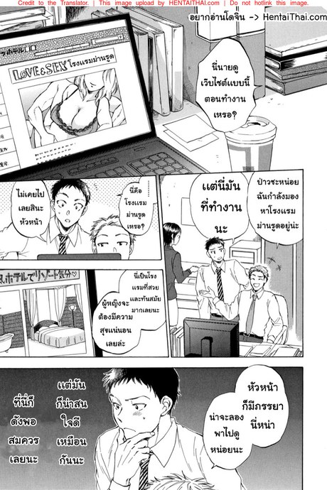 เซ็กส์ทอย ซอยออโต้ 2