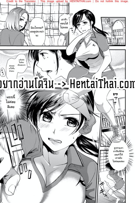 ช่องว่างระหว่างวัย 2