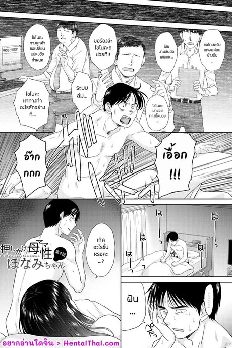วุ่นนัก รักนะ…แม่บ้านจำเป็น 4