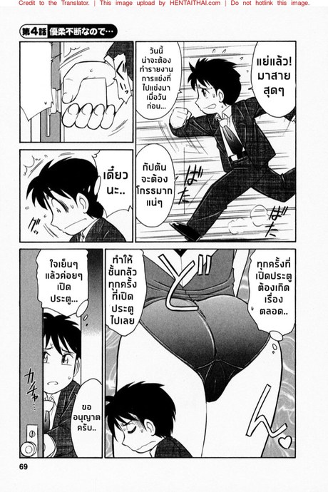 เชียร์! 4 - ความใจง่าย