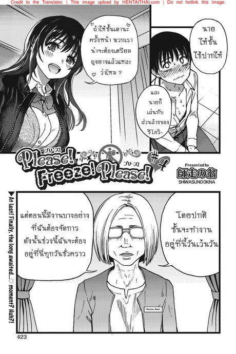 เกมสยิวกิ้ว 4 - เตรียมพร้อม