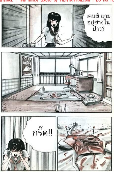 เพื่ออนาคตของฉัน