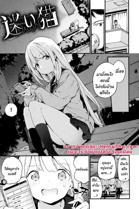 ขอค้างหน่อยนะ