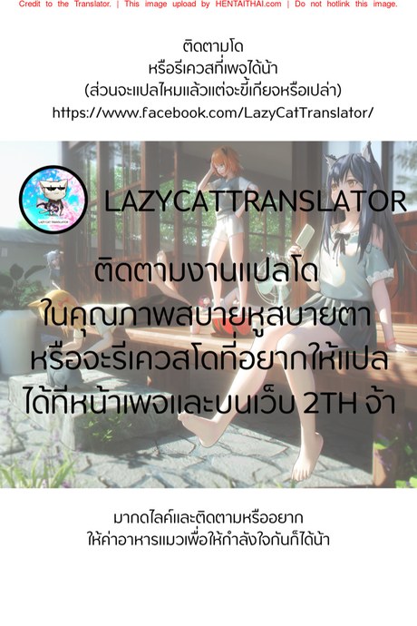 ห่างแค่เพียงเอื้อมมือ