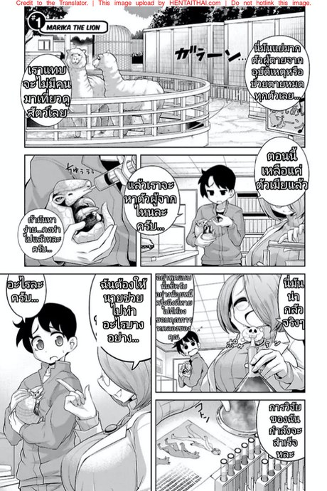 แม่สิงสาวมาริกะ