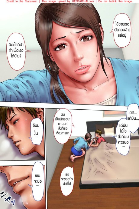 เล่นชู้กับคุณน้าหุ่นสะบึ้มของผม