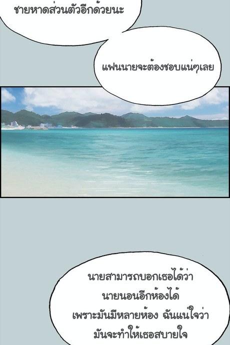 แฟนแบบนี้มีอีกไหม 2