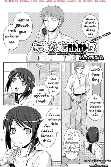 ไม่เชื่อ อย่าลบหลู่ เวทย์มนต์ดำ