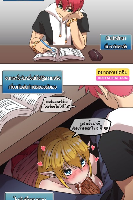 มารุคุง 1 - ต้นกำเนิดปริศนา