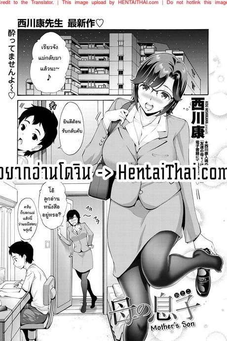 แค่ห่วงหรือหวง