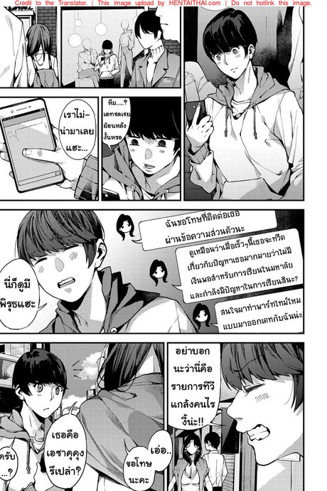 คุณแม่เลี้ยงเดี่ยว ก็อยากลองเสียวบ้าง