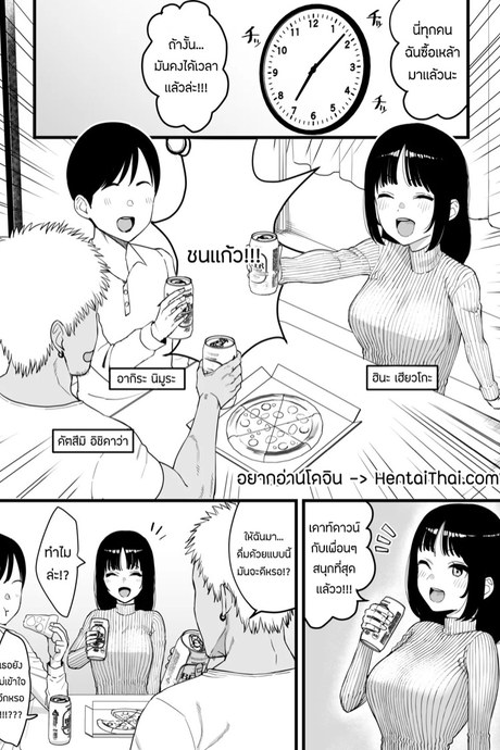 เเฟนเพื่อนก็เหมือนเเฟนเรา