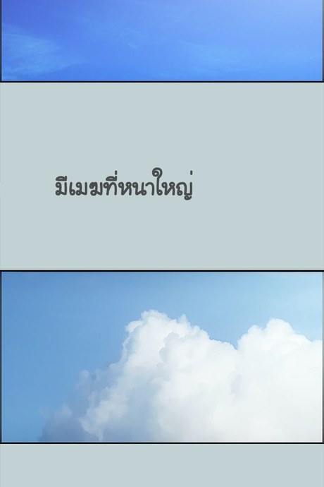 แฟนแบบนี้มีอีกไหม