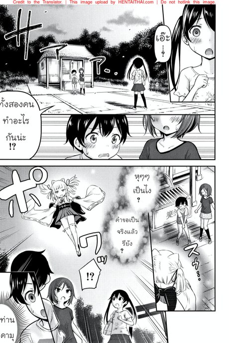 ความช่วยเหลือจากท่านคามุ 3 จบ