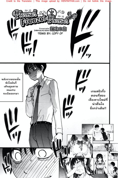 เกมสยิวกิ้ว 2 - วันมะรืน