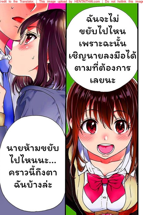 เกมสยิวกิ้ว - ห้ามขยับ จับได้หมด