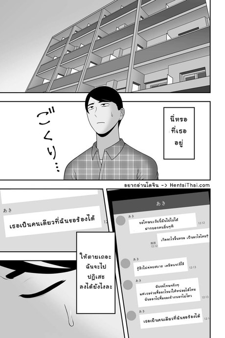 ลาก่อน รุ่นพี่ 1.2