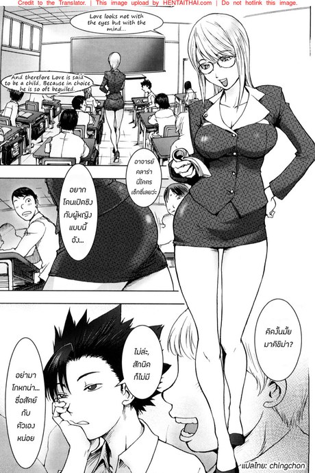 แม่เลี้ยงใหม่ สาวเมกัน 2