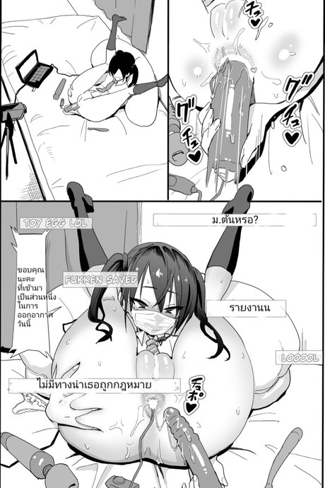 สุขจนสุด หยุดไม่ได้