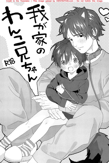 ผมมีแฟนเป็นน้องหมา