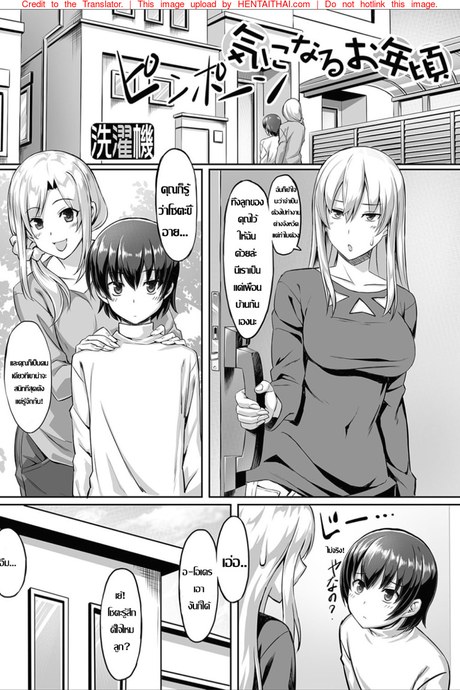 อาบน้ำกับเพื่อนบ้านสาว