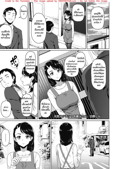 พ่อผัวลามก ฉกลูกสะใภ้