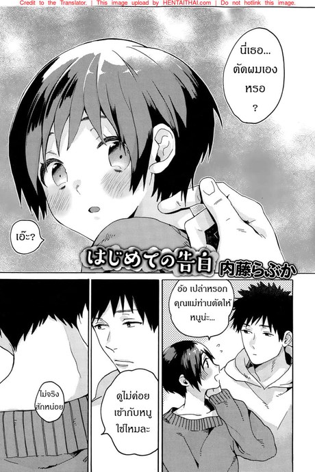 ร้องให้ดังๆ อยากฟังเสียงเธอ