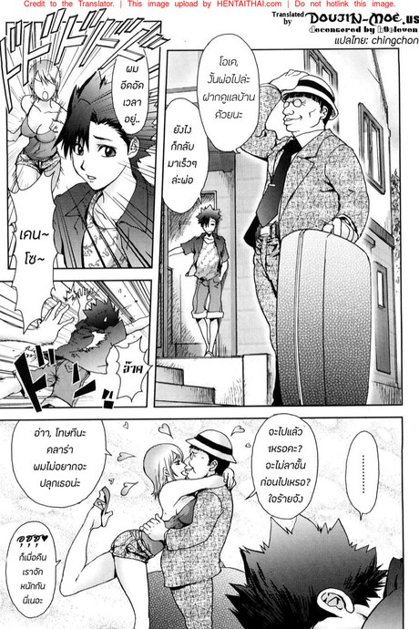 แม่เลี้ยงใหม่ สาวเมกัน