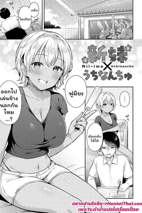 มาสนิทกันเถอะคุณพี่ชาย 1