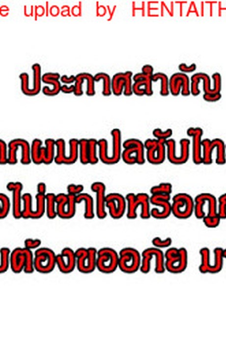 วิธีขโมยแม่บ้าน 1.5