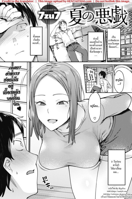 ชอบดูไม่กล้าจับ อยากขยับไม่กล้ามอง
