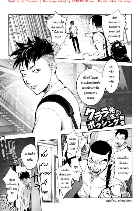 เจ็บตัวแต่ไม่ได้แอ้ม