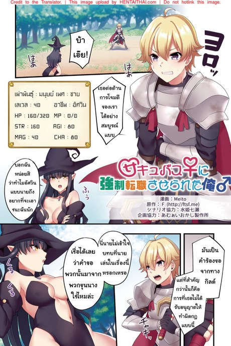 รำคาญนัก สาปซะเลย