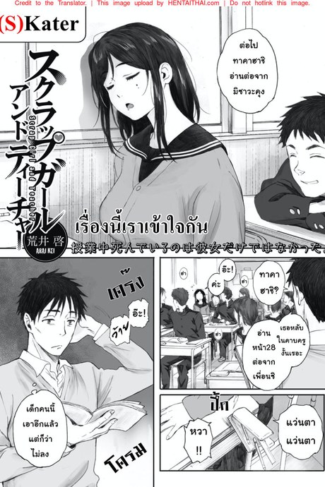 เรื่องนี้เราเข้าใจกัน